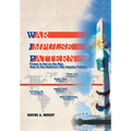 War Impulse Pattern: Primer to Not on the Map!
