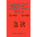 Learn to Read Biblical Hebrew Volume 2