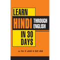 Learn Hindi in 30 Days Through English