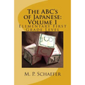 The ABC's of Japanese: Volume 1: Elementary First Grade Level