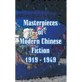Masterpieces of Modern Chinese Fiction 1919 - 1949