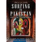 Surfing in Pakistan: How Great Books, Art, Language, and the Internet Unite Two People, Two Cultures, and All of Us - Hardcover