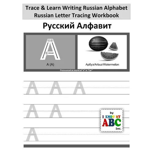 Trace & Learn Writing Russian Alphabet: Russian Letter Tracing Workbook