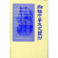 Manslaughter, Markets, and Moral Economy: Violent Disputes Over Property Rights in Eighteenth-Century China