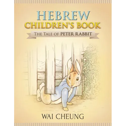 Hebrew Children's Book: The Tale of Peter Rabbit