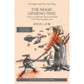 The Magic Ginseng Tree: A Story in Traditional Chinese and Pinyin, 1200 Word Vocabulary