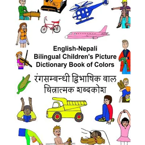 English-Nepali Bilingual Children's Picture Dictionary Book of Colors