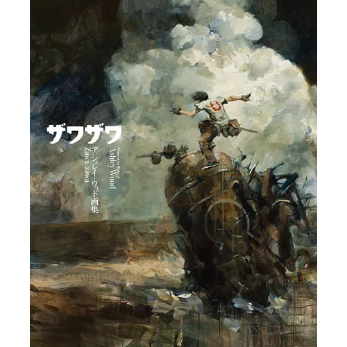 Zawa Zawa: Treasured Art Works of Ashley Wood