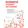 Burmese Student Dictionary