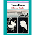 Ohara Koson: Selected Works