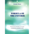 Formula of the Universe (Cosmopsychobiology)