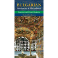 Bulgarian-English/ English-Bulgarian Dictionary & Phrasebook