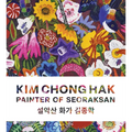 Kim Chong Hak: Painter of Seoraksan
