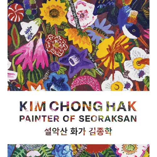 Kim Chong Hak: Painter of Seoraksan