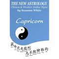 The New Astrology Capricorn Chinese & Western Zodiac Signs.: The New Astrology by Sun Signs