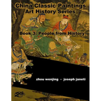China Classic Paintings Art History Series - Book 3: People from History: English Version