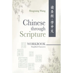 Chinese Through Scripture: Workbook (Simplified Characters)