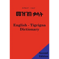 English - Tigrigna Dictionary
