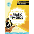 Arabic Phonics Yellow Series Workbook - Step 1/5: Learn the Montessori Way (Arabic Reading Program)