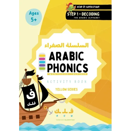 Arabic Phonics Yellow Series Workbook - Step 1/5: Learn the Montessori Way (Arabic Reading Program)