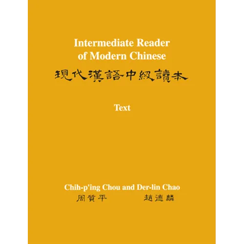 Intermediate Reader of Modern Chinese: Volume I: Text