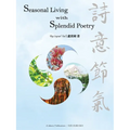 Seasonal Living with Splendid Poetry