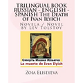 TRILINGUAL BOOK RUSSIAN - ENGLISH - SPANISH The Death of Ivan Ilyich: Novela / Novel by Lev Tolstoy