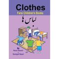 Farsi Children's Books: Clothes