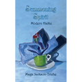 Summoning Spirit: Modern Haiku