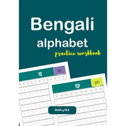 Bengali alphabet practice workbook