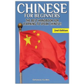 Chinese for Beginners: The Best Handbook for Learning to Speak Chinese