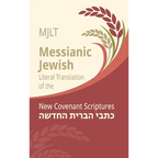 Messianic Jewish Literal Translation (MJLT): New Covenant Scriptures (New Testament / Bible)