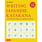 Writing Japanese Katakana: An Introductory Japanese Language Workbook