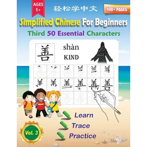 Simplified Chinese For Beginners Third 50 Essential Characters: Large Print Chinese Writing Practice Workbook to Learn, Trace & Practice 50 Common Chi