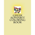 Greek Alphabet Coloring Book