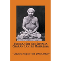 Yogiraj Sri Sri Shyama Charan Lahiri Mahasaya