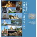 50 Russian Orthodox Churches: A Photo Travel Experience