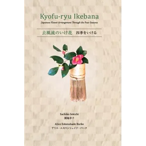 Kyofu-ryu Ikebana Japanese Flower Arrangement Through the Four Seasons