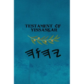 Testament of Yissasḵar