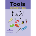 Farsi Children's Books: Tools