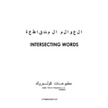 Intersecting Words