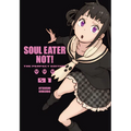 Soul Eater Not!: The Perfect Edition 01