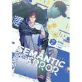 Semantic Error (Comic), Vol. 2