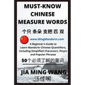 Must-Know Chinese Measure Words: A Beginner's Guide to Learn Mandarin Chinese Quantifiers, Including Simplified Characters, Pinyin and Popular Phrases