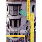 The End of San Francisco