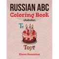Russian ABC Coloring Book (Azbuka): Color and Learn the Russian Alphabet