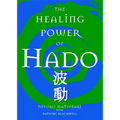 The Healing Power of Hado
