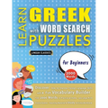 LEARN GREEK WITH WORD SEARCH PUZZLES FOR BEGINNERS - Discover How to Improve Foreign Language Skills with a Fun Vocabulary Builder. Find 2000 Words to