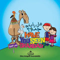 Have you seen Grandad: An amazing adventure in both English and Arabic through Egypt