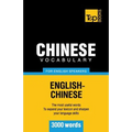 Chinese vocabulary for English speakers - 3000 words